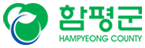 함평군