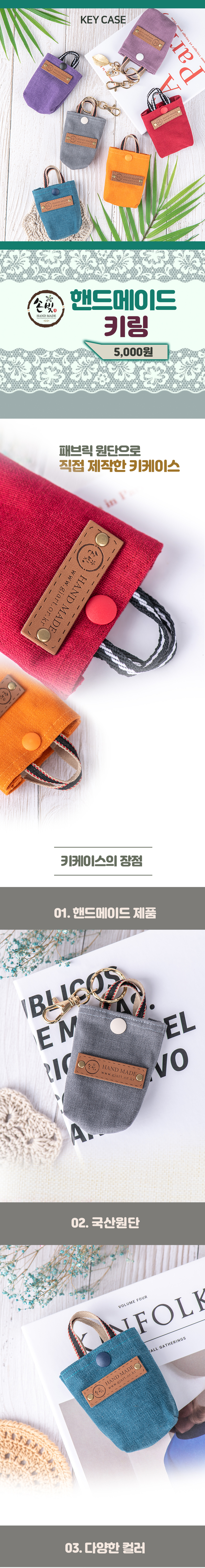 가방키링(갈색) 상세내용 이미지