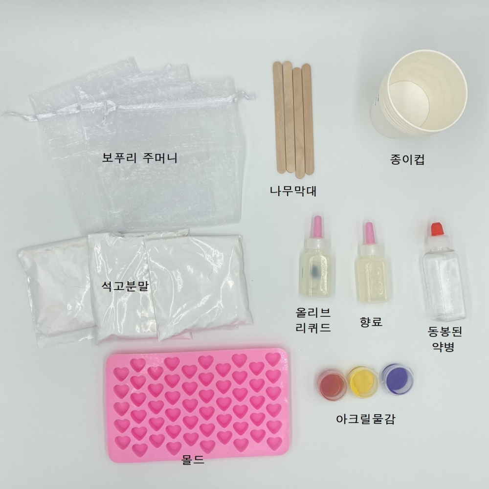 미니하트석고방향제 DIY 상세내용 이미지