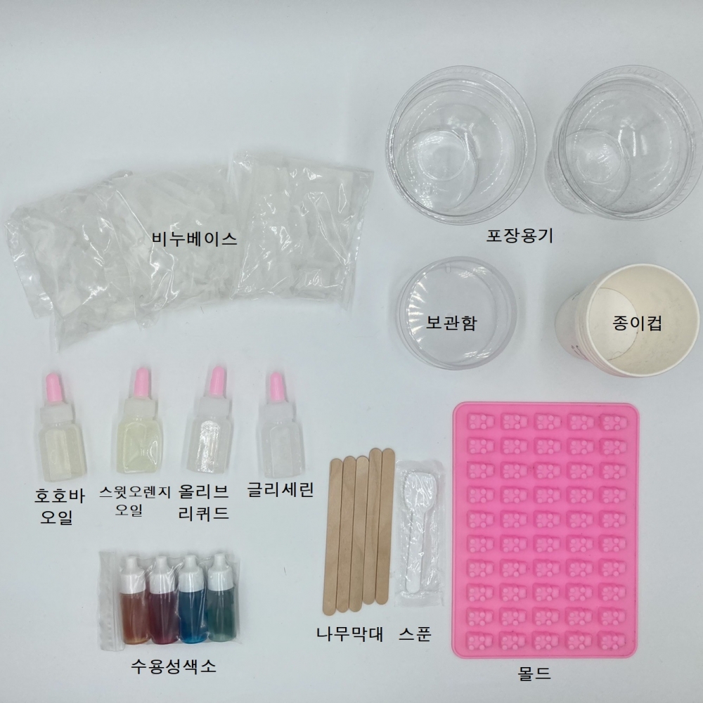 하리보비누 DIY 상세내용 이미지