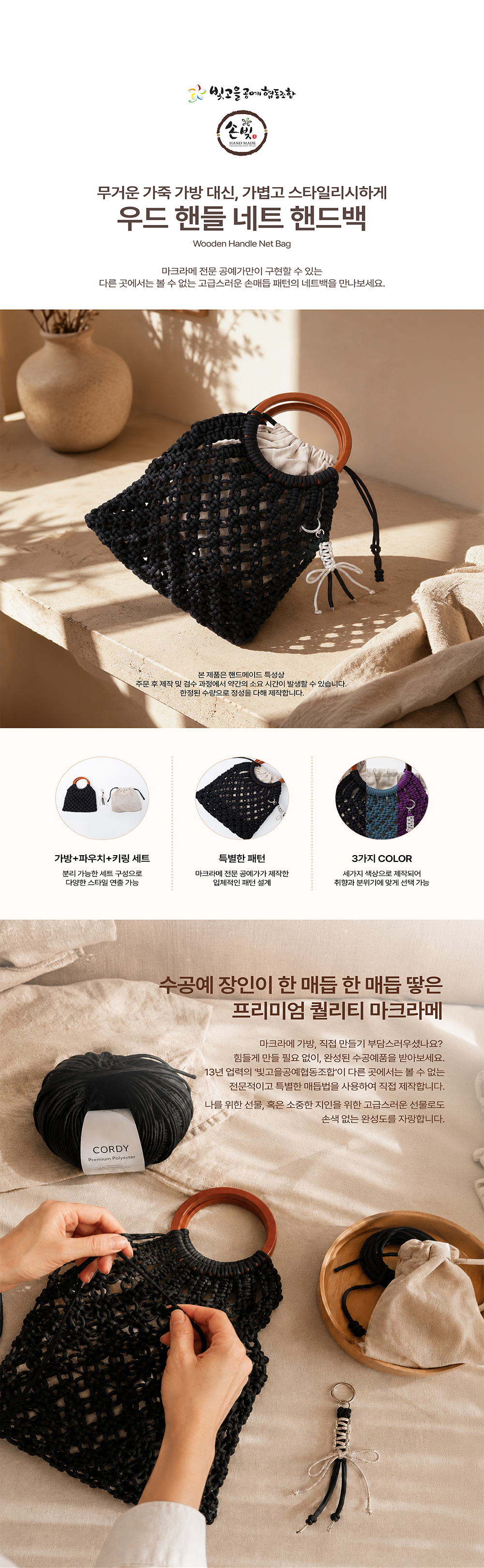 우드핸들 네트핸드백(블랙) 상세내용 이미지