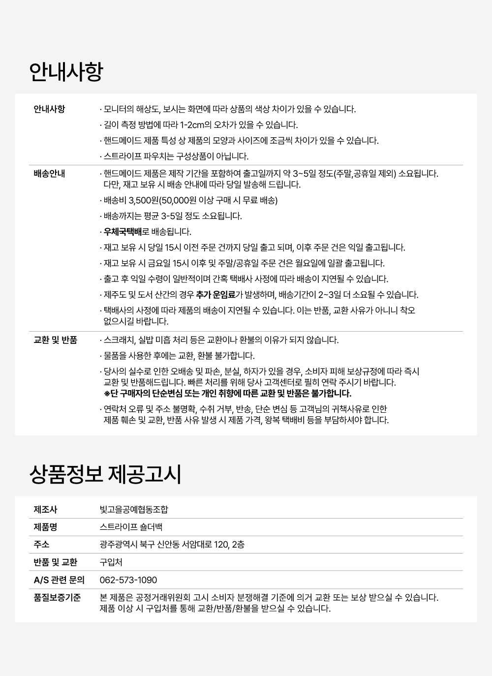 스트라이프 숄더백(블루&브라운) 상세내용 이미지